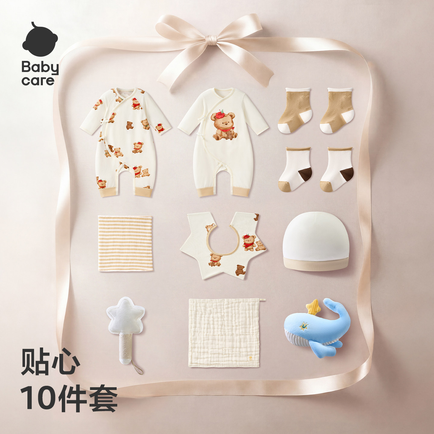 Babycare新生儿礼盒衣服婴儿礼物萌享满月礼周岁宝宝送礼高档套装