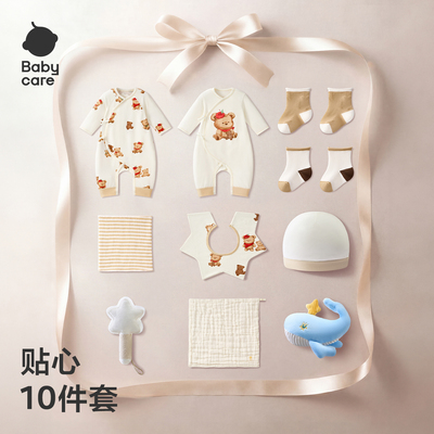 Babycare新生儿礼盒高端送礼套装