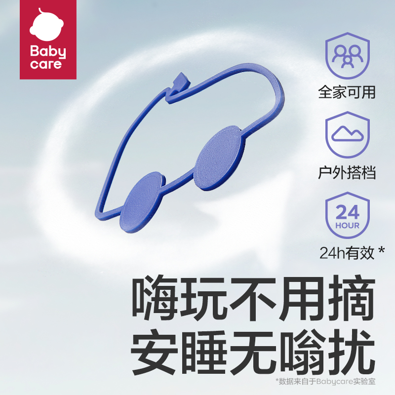 babycare精油圈婴儿宝宝手环随身户外神器卡通精油圈夏季儿童专用 - 图1