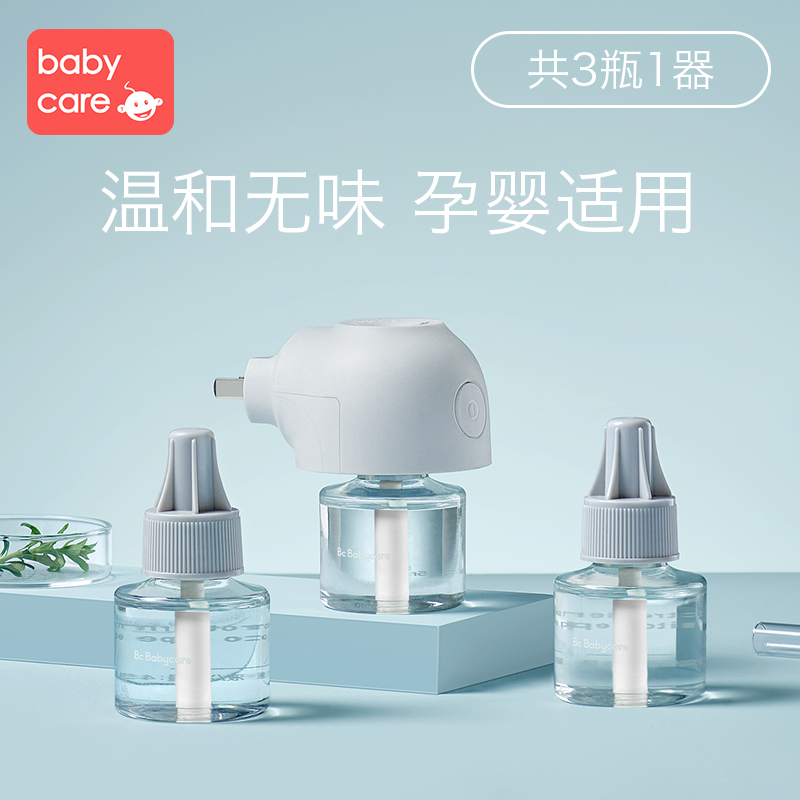 Babycare 无味婴儿电热蚊香液 45ml*2瓶 附加热器1个 天猫优惠券折后￥19包邮（￥29-10）