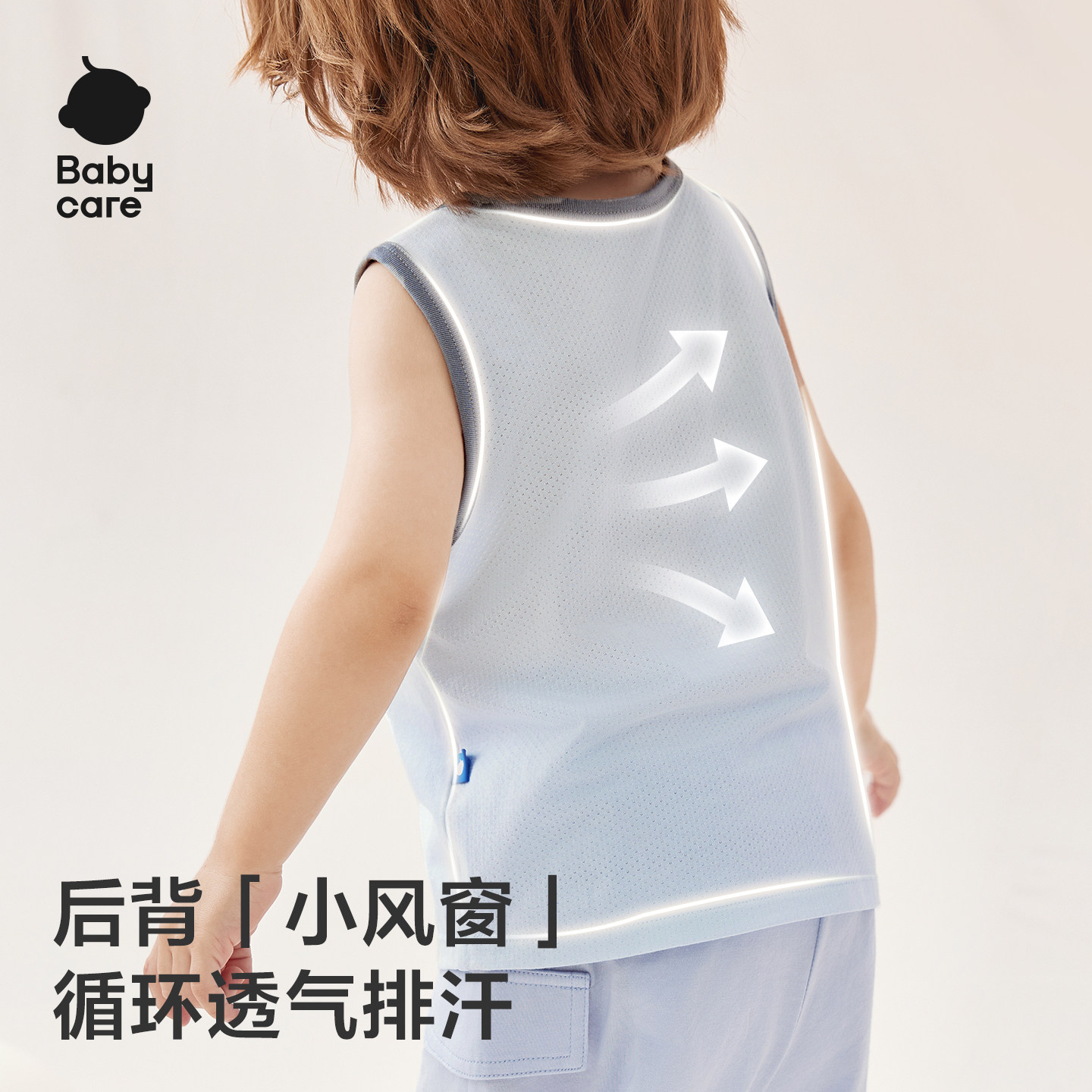 Babycare儿童轻柔背心夏季宝宝无袖上衣女宝可爱背心男童透气短袖