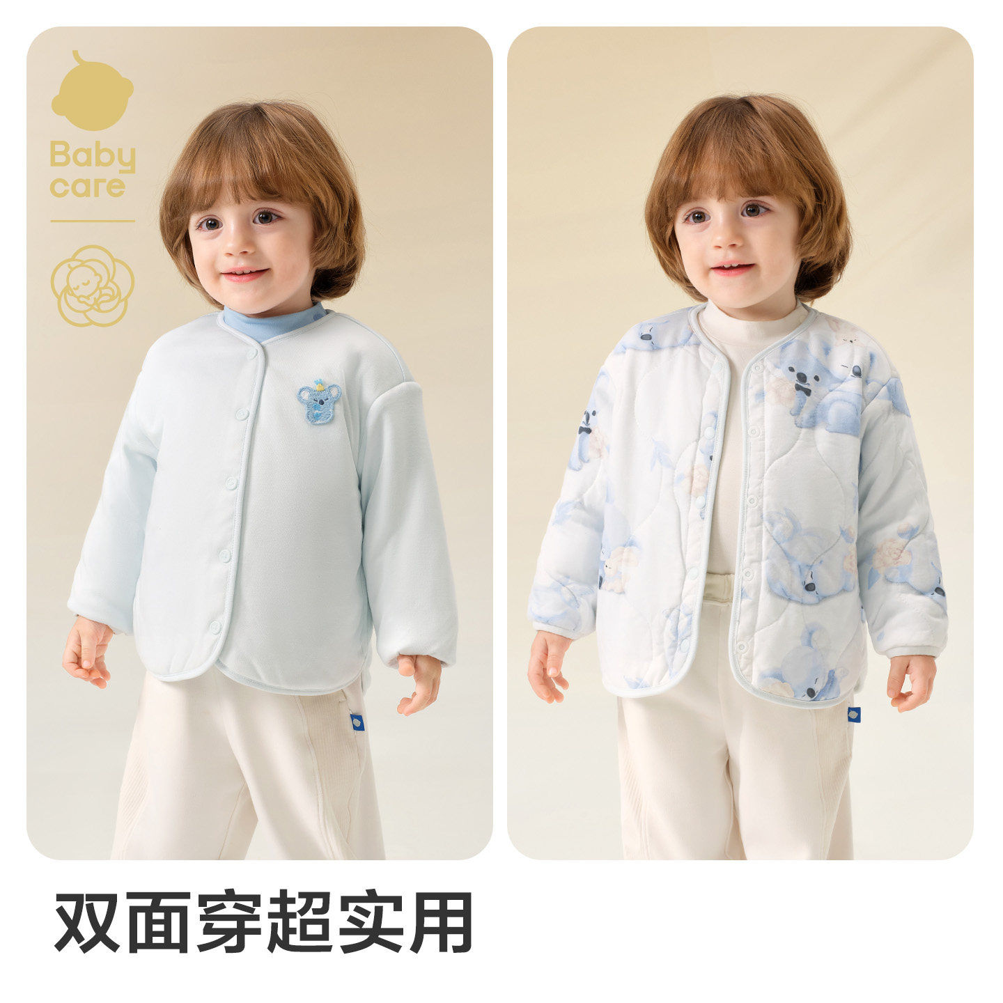 babycare夹棉儿童外套婴儿男童女童外套宝宝绵羊毛外套秋冬季保暖,淘宝优惠券,粉丝福利购,淘宝优惠卷