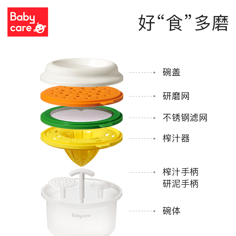 babycare婴儿研磨碗辅食工具全套宝宝专用辅食碗辅食工具全套-第4张图片-提都小院