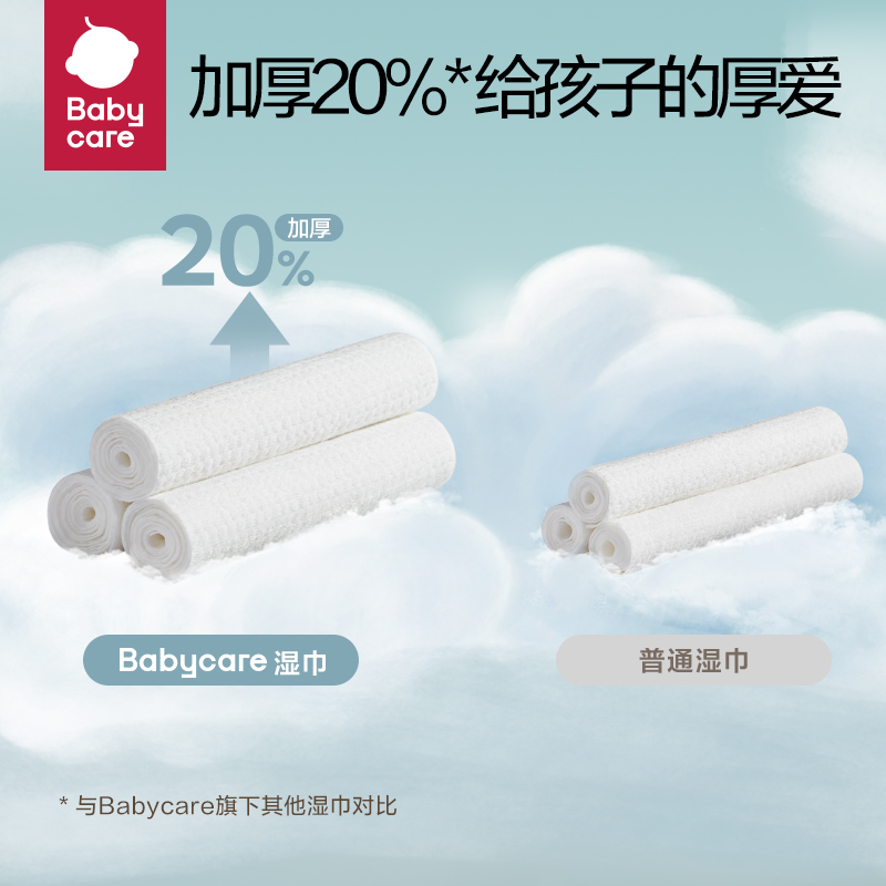 babycare塔塔便携湿纸巾7抽24包