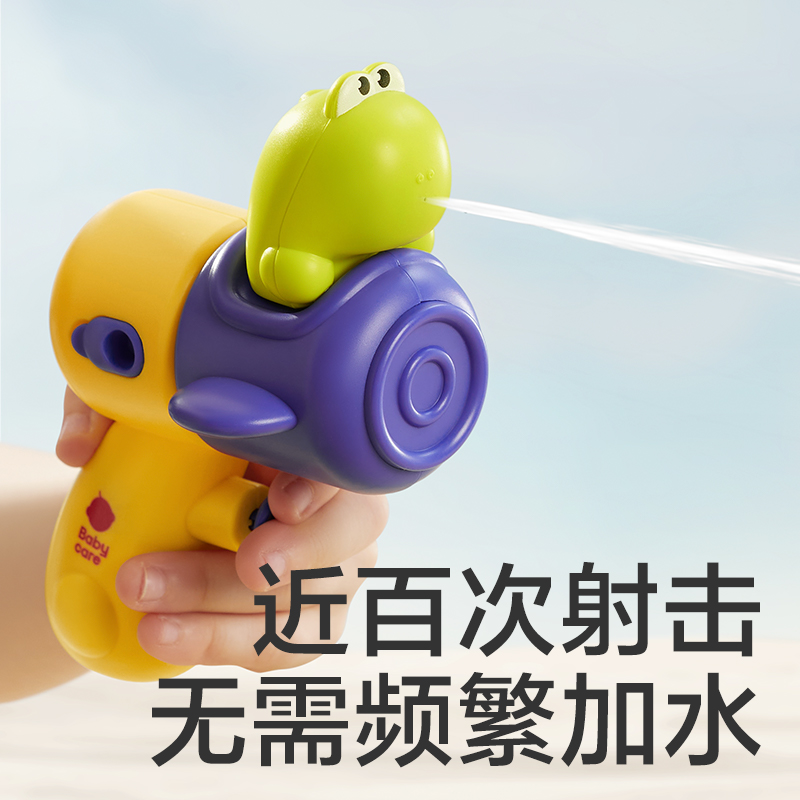 【顺手买一件】babycare儿童水枪滋水玩具小型喷水呲水枪大容量