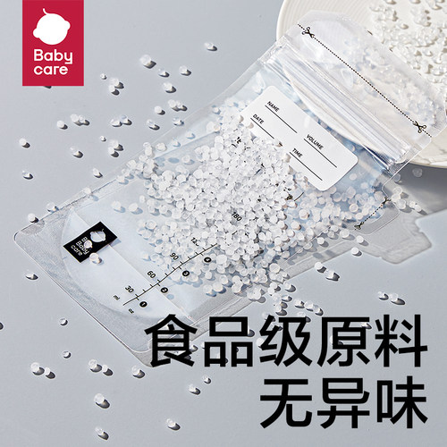 babycare便携储奶袋一次性外出母乳储存冰箱专用保鲜分装密封容量 - 图1