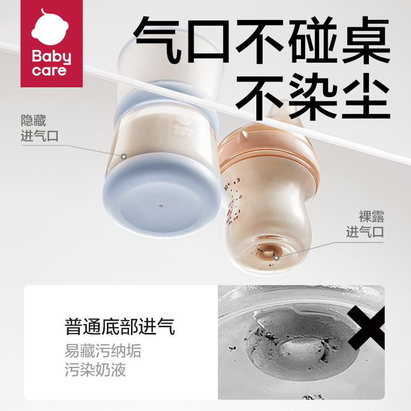  babycare奶瓶