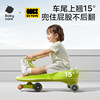 Babycare children's twist car anti-rollover
