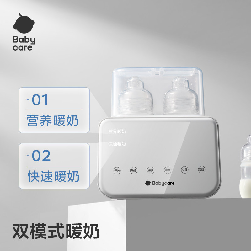 babycare婴儿温奶器奶瓶消毒一体暖奶自动恒温热奶保温母乳加热,淘宝优惠券,粉丝福利购,淘宝优惠卷
