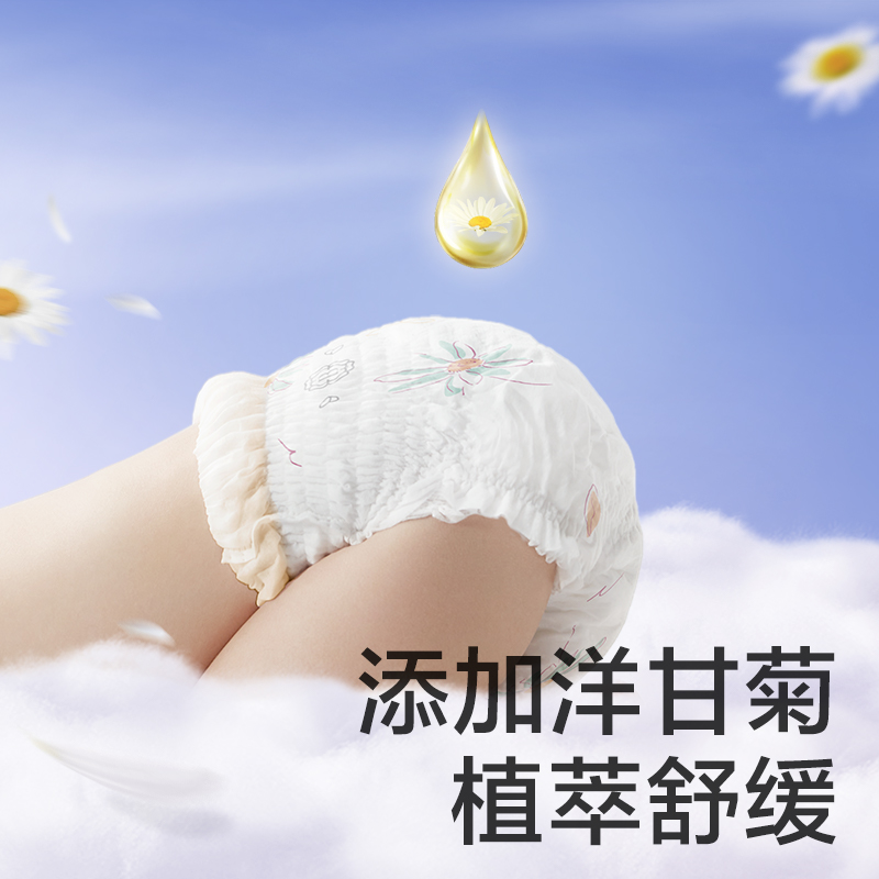 babycare飞享轻柔系列花苞拉拉裤婴儿宝宝超薄透气尿不湿尿片单包 - 图3