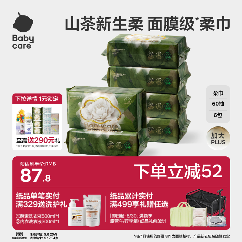 babycare小熊洗脸巾一次性加厚超柔干湿两用擦脸非棉柔巾女亲肤