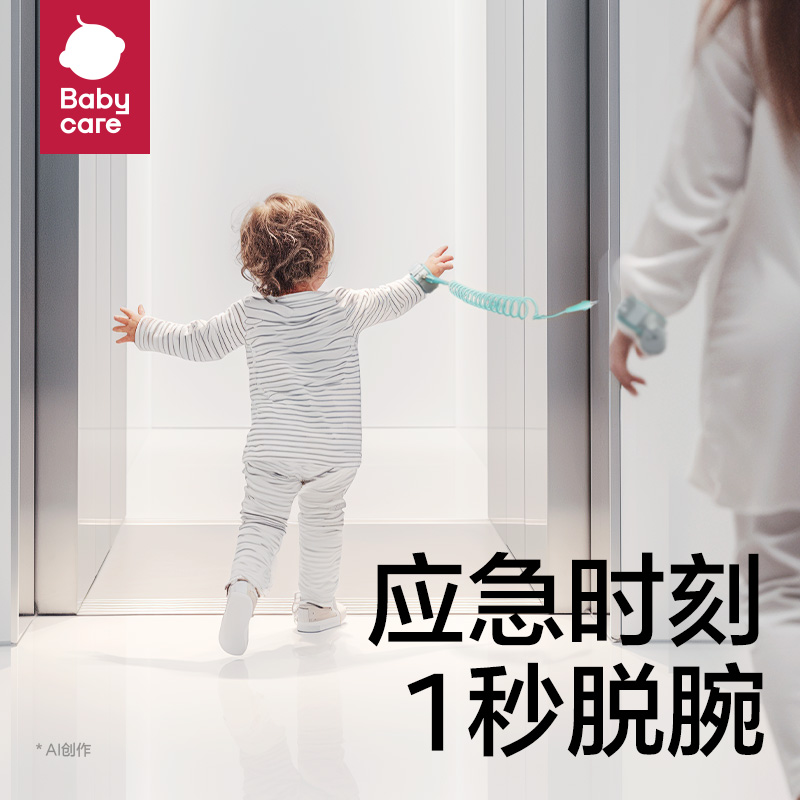 babycare防走丢带宝宝牵引绳小孩防走失绳手环溜娃神器防丢绳儿童 - 图2