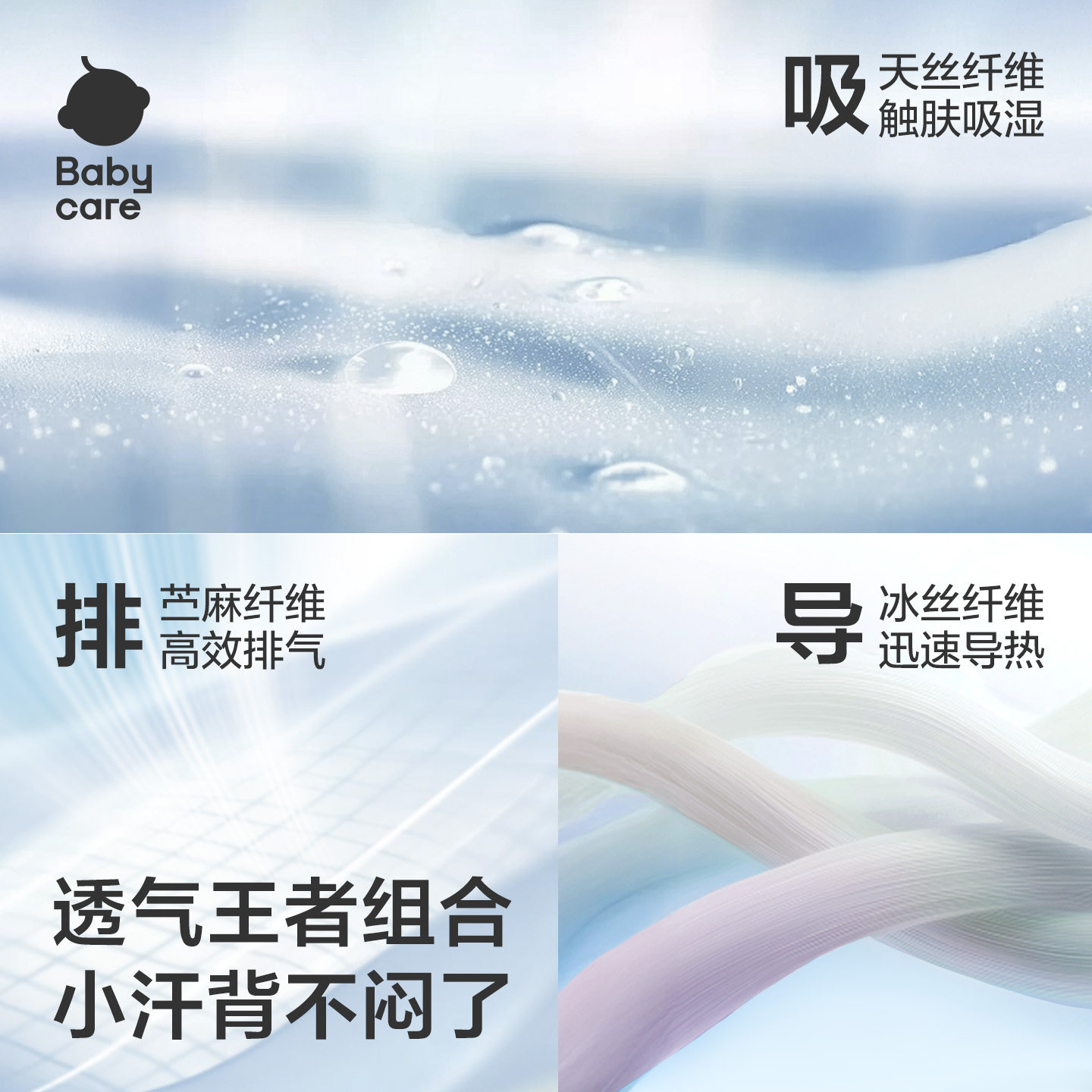 babycare新生婴儿宝宝天丝苎麻凉席凉垫幼儿园儿童夏季透气席子