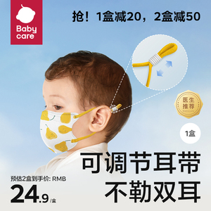 babycare儿童口罩1一12岁3d立体口罩婴幼儿宝宝口罩防护口耳10只