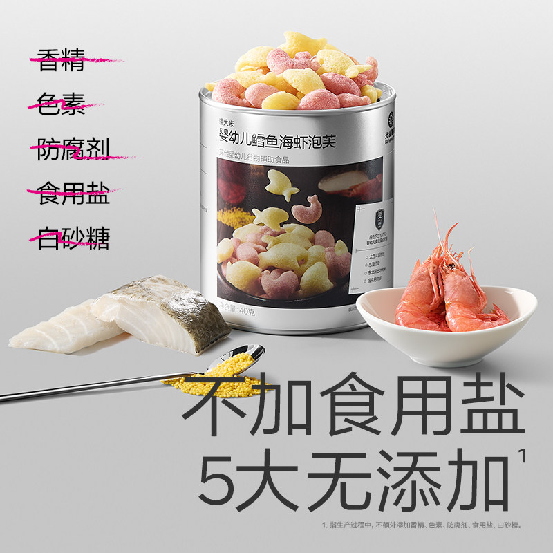 babycare光合星球婴幼儿鳕鱼海虾泡芙辅食宝宝儿童零食6月+,淘宝优惠券,粉丝福利购,淘宝优惠卷