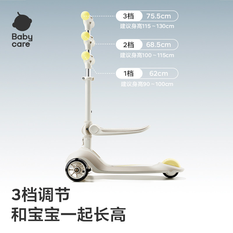 babycare儿童滑板车1-3-6-12岁宝宝滑行车大童可坐可骑滑溜溜平衡