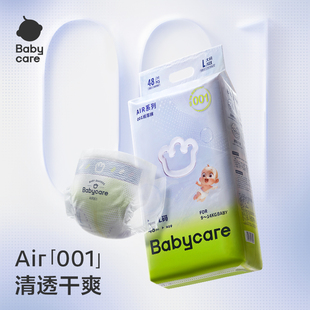 BabycareAir001系列超薄透气尿不湿单包装