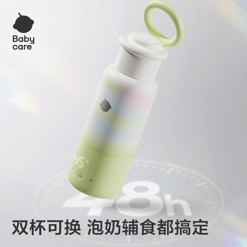 babycare恒温水壶婴儿专用外出泡奶热辅食分体无线便携保温恒温杯