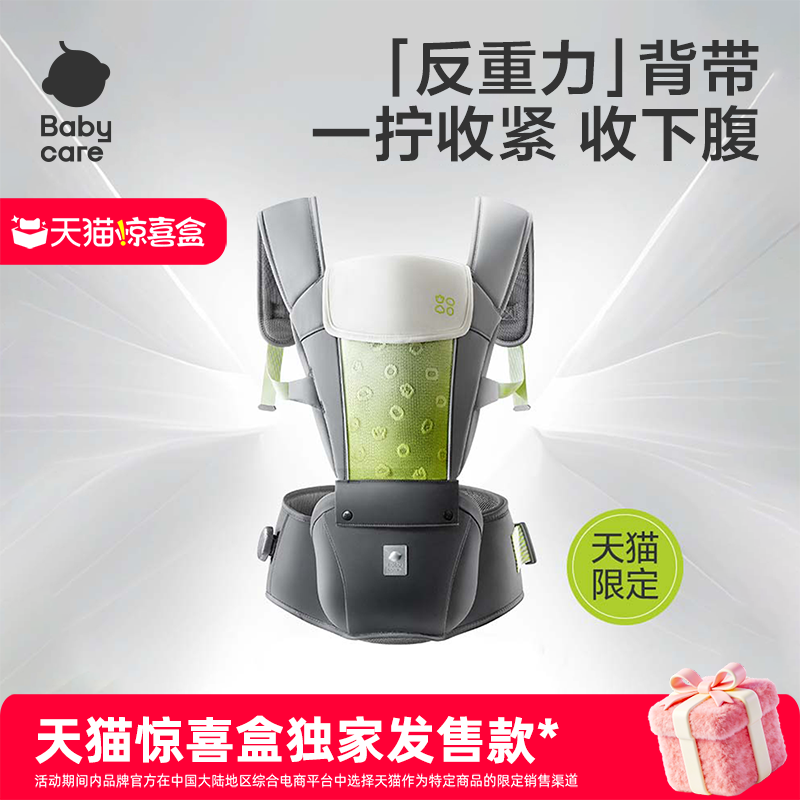 babycare腰凳婴儿背带抱抱托宝宝轻便四季坐凳两用外出抱娃神器
