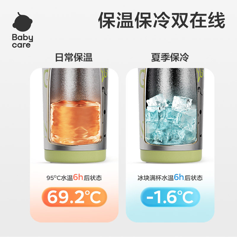 babycare儿童保温杯1到3岁
