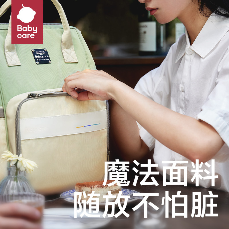 【包邮】babycare妈咪包多功能遛娃包 天猫超市妈咪包/袋