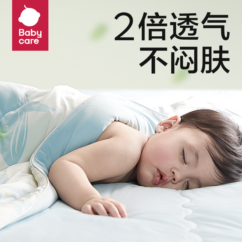 babycare草本凉方宝宝被子