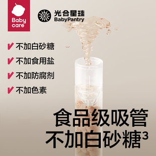 babycare光合星球吸吸喝水伴侣