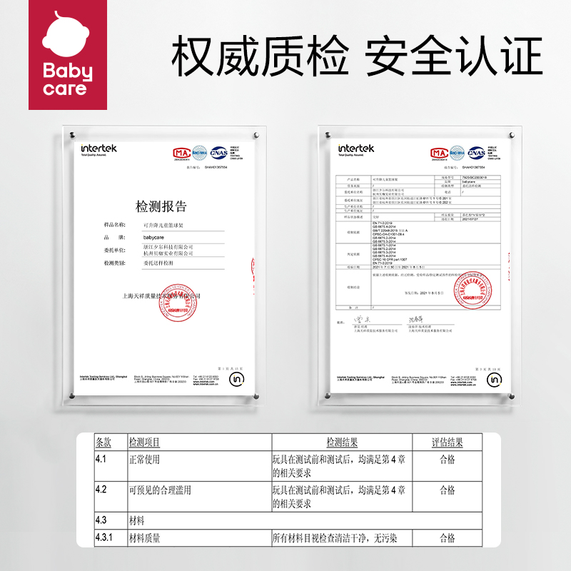 babycare籃球架兒童室內家用投籃框架可升降靜音寶寶運動玩具男孩_babycare旗艦店_玩具_童車_益智_積木_模型