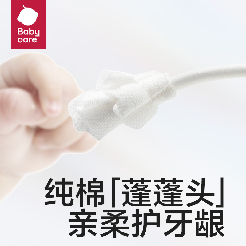 babycare婴儿口腔清洁器新生儿乳牙软毛牙刷幼儿宝宝洗舌苔纱布