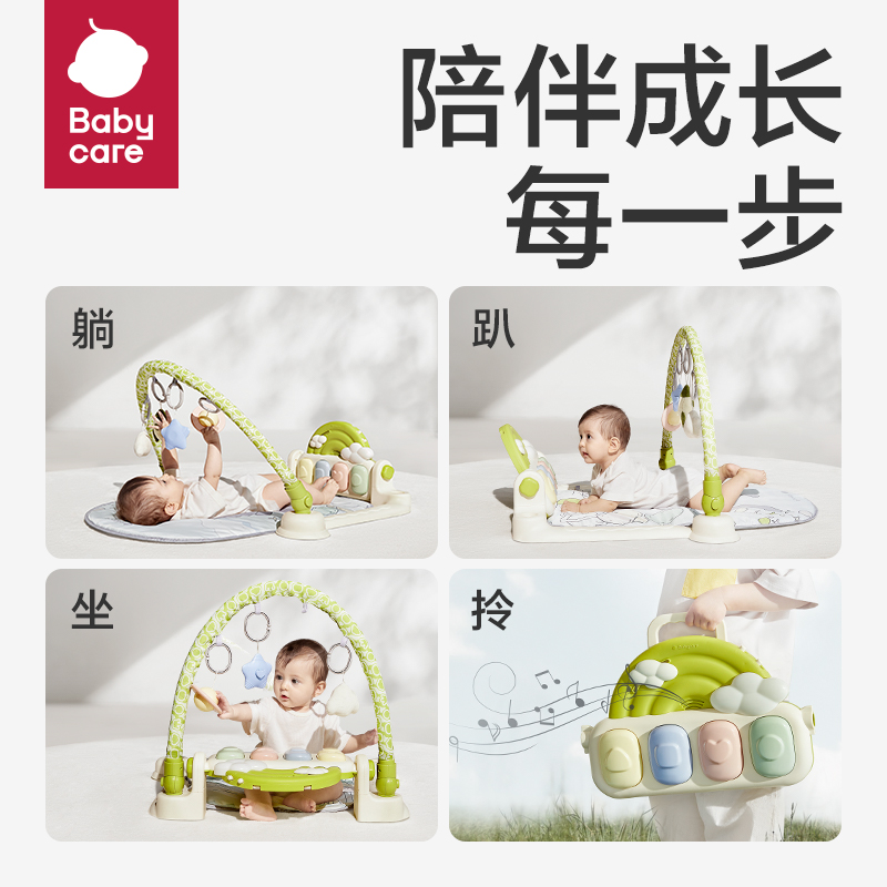 babycare婴儿脚踏钢琴健身架新生儿礼盒见面礼物益智宝宝男女玩具 - 图1