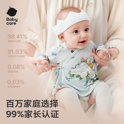 babycare宝宝小柔风半背衣