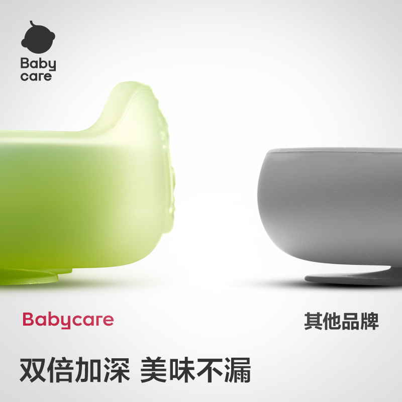 babycare宝宝餐盘婴儿吸盘式硅胶吸附分格碗辅食自主进食儿童餐具