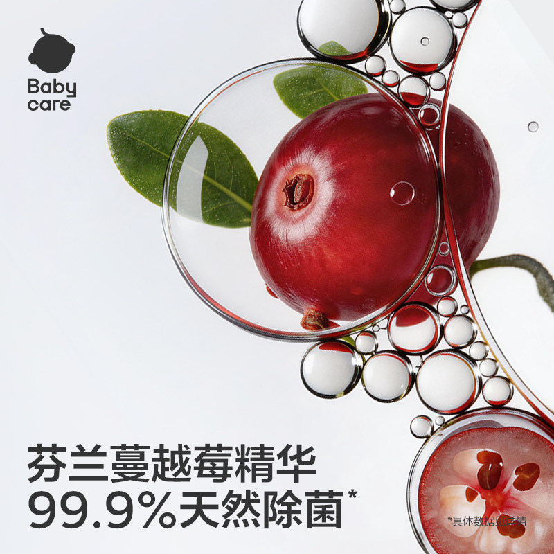babycare婴儿洗衣液新生儿宝宝专用衣物清洗抑菌抗菌