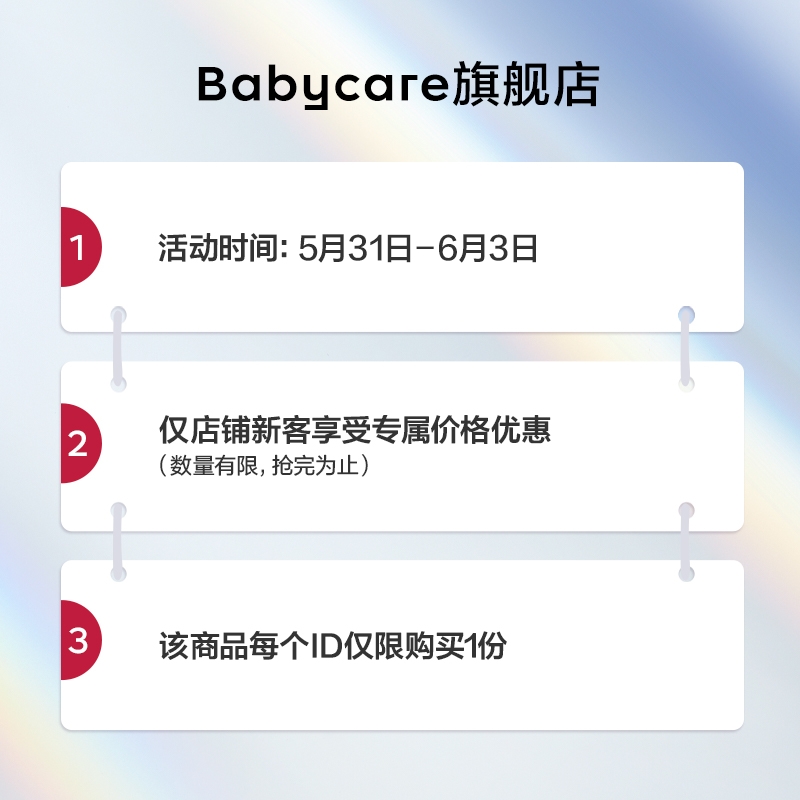 babycare皇室pro纸尿裤短裤式尺码任选试用装3片 - 图0