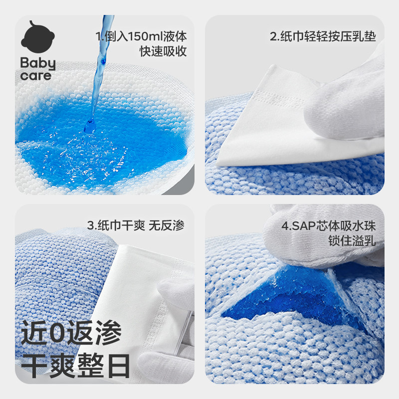babycare max防溢乳垫夏季超薄产后一次性溢乳垫哺乳期透气80片,淘宝优惠券,粉丝福利购,淘宝优惠卷