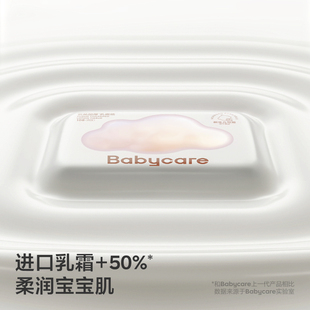 babycare乳霜纸108+棉柔巾10