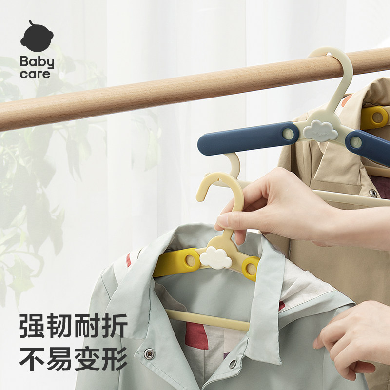babycare婴儿衣架宝宝专用儿童可伸缩衣架新生儿多功能防滑晾衣架,淘宝优惠券,粉丝福利购,淘宝优惠卷
