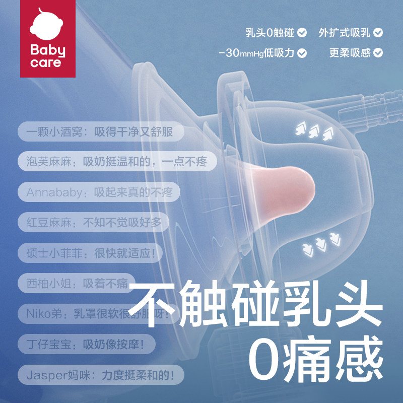 babycare双边电动靠躺吸母乳吸奶器 babycare吸奶器