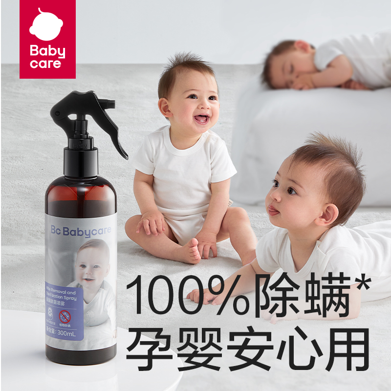 babycare除螨喷雾床上婴儿家用天然环保喷剂除螨虫神器祛防螨喷雾 - 图0