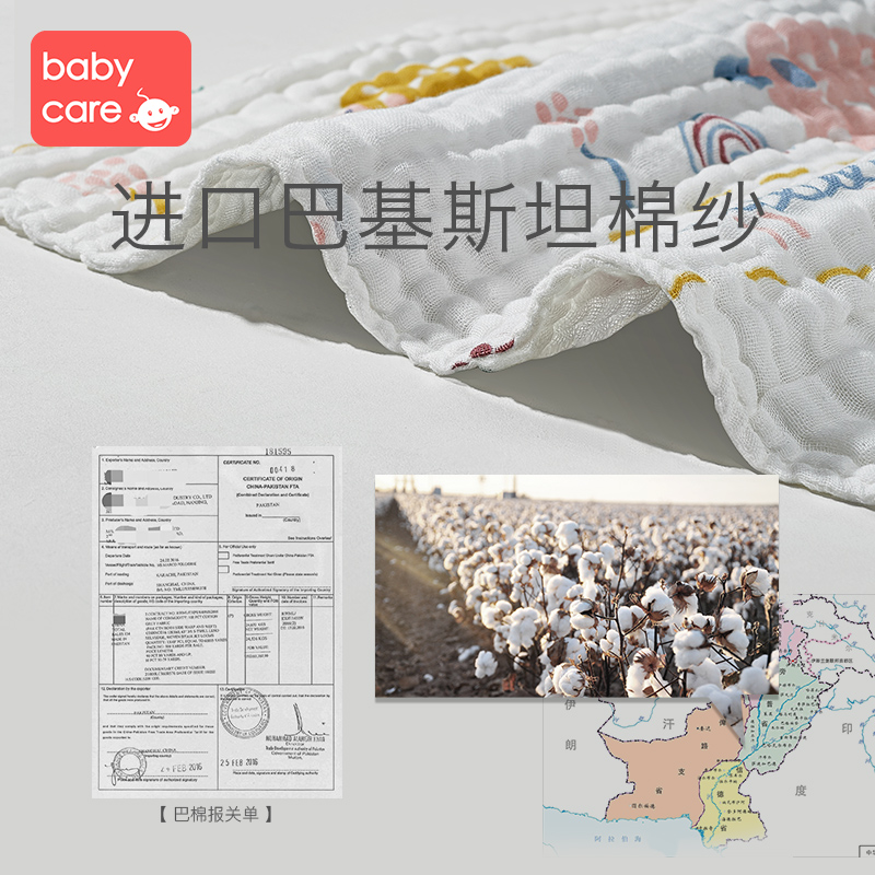 babycare带帽纱布新生纯棉超柔浴巾 babycare浴巾