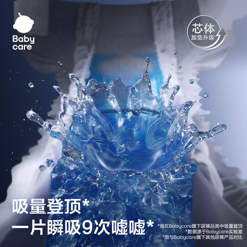 【天猫U先】babycare一整夜pro纸尿裤拉拉裤婴儿夜用尿不湿4片任,淘宝优惠券,粉丝福利购,淘宝优惠卷