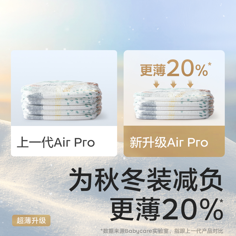 babycare山茶/皇室/Airpro纸尿裤拉拉裤试用装组合宝宝尿不湿11片