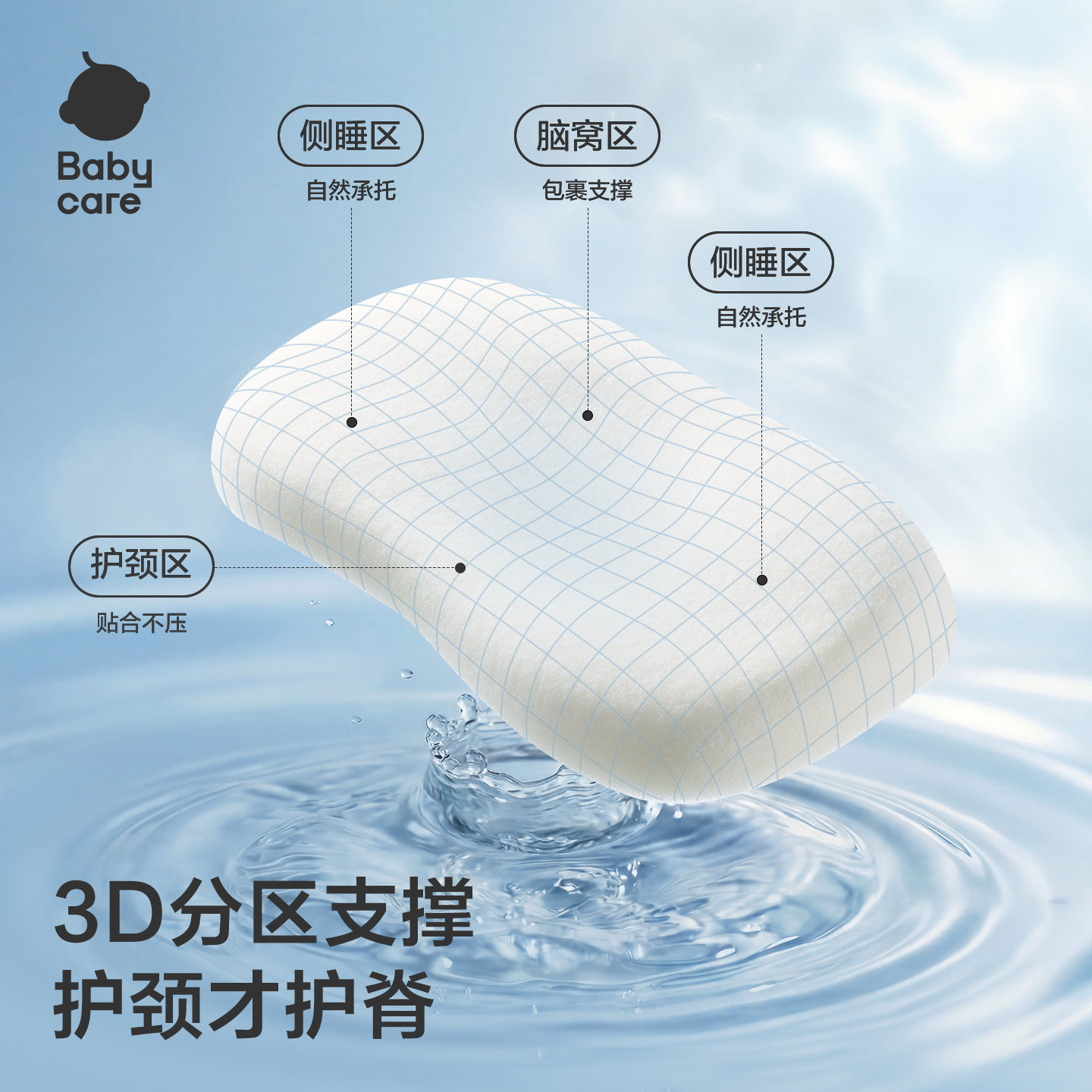 babycare儿童专用枕头四季宝宝幼儿硅胶枕透气可水洗1岁3岁6岁+