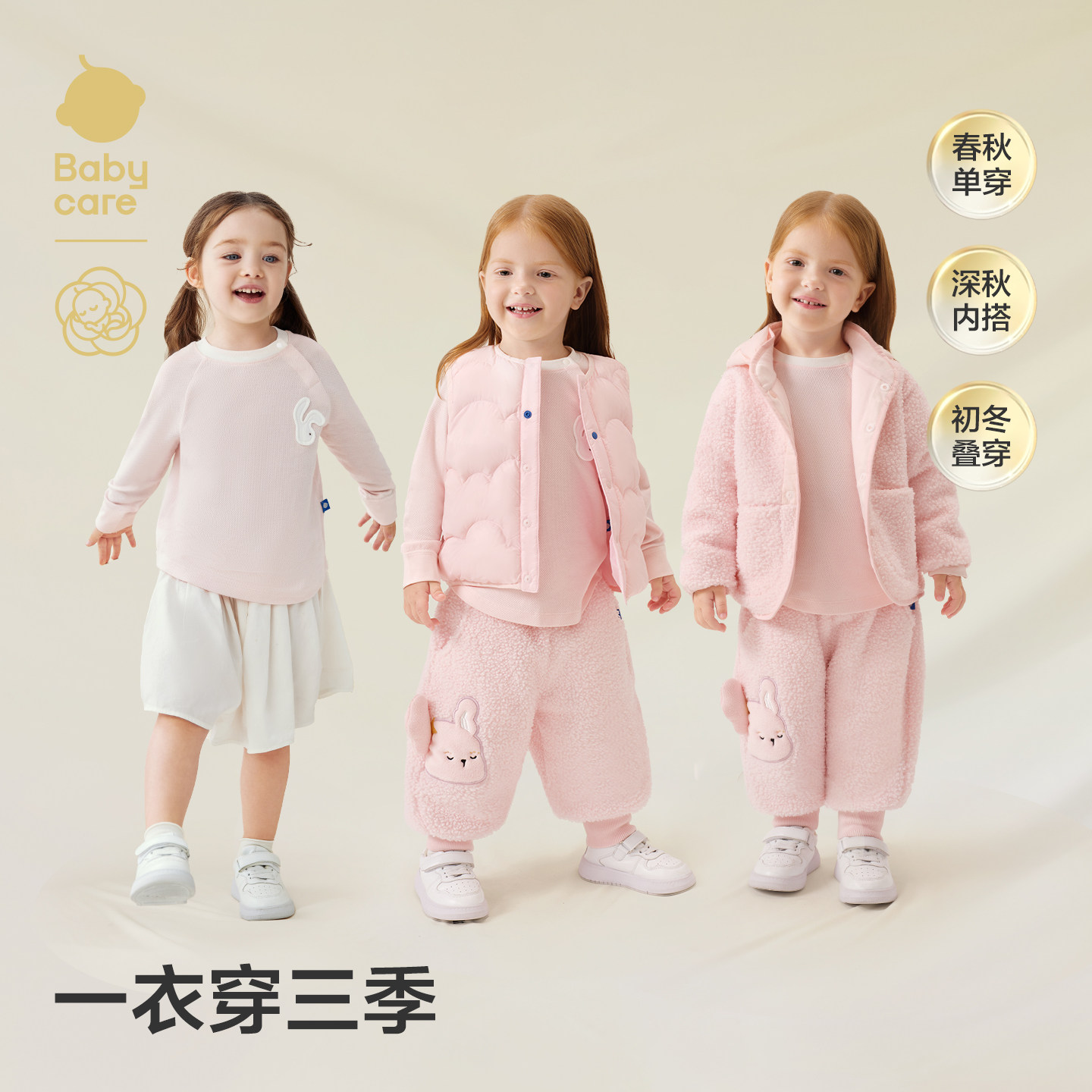 【薄暖】babycare山茶花儿童T恤男童长袖打底女童衣服宝宝上衣