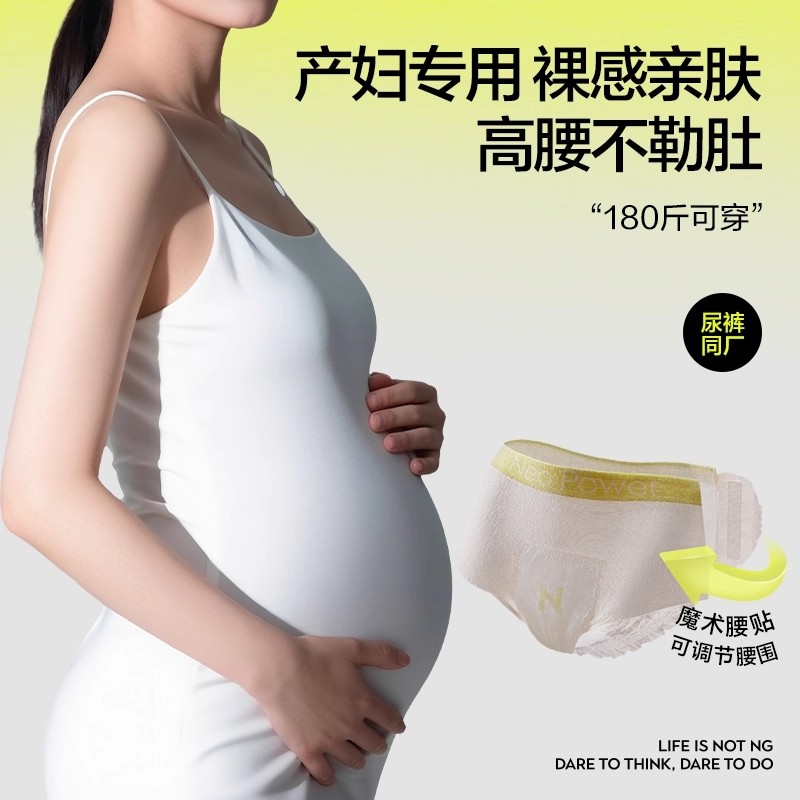 【天猫U先】babycare小N内裤式安心裤经期防漏抑菌日用卫生巾,淘宝优惠券,粉丝福利购,淘宝优惠卷