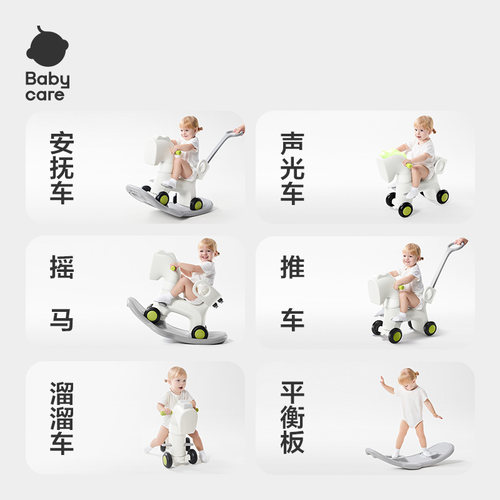 babycare儿童摇摇马溜溜车木马宝宝婴儿周岁儿童玩具生日礼物摇马 - 图2