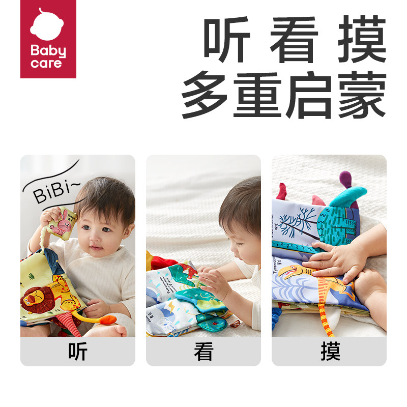  babycare宝宝布书