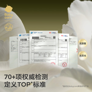 babycare金山茶花轻薄款一次性内裤