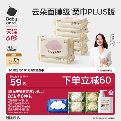 babycare小熊悬挂式一次性洗脸巾