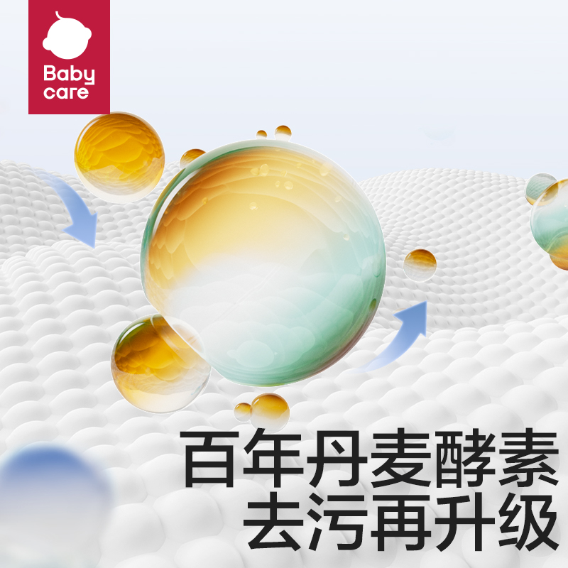 Babycare花萃酵素宝宝香氛洗衣液3.8L